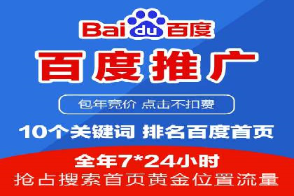 百度关键词推广价格对比分析